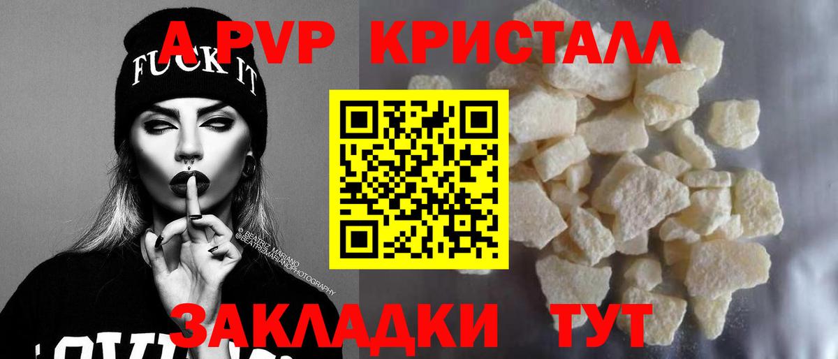 что такое   A PVP VHQ  Вход с VPN  Туапсе 