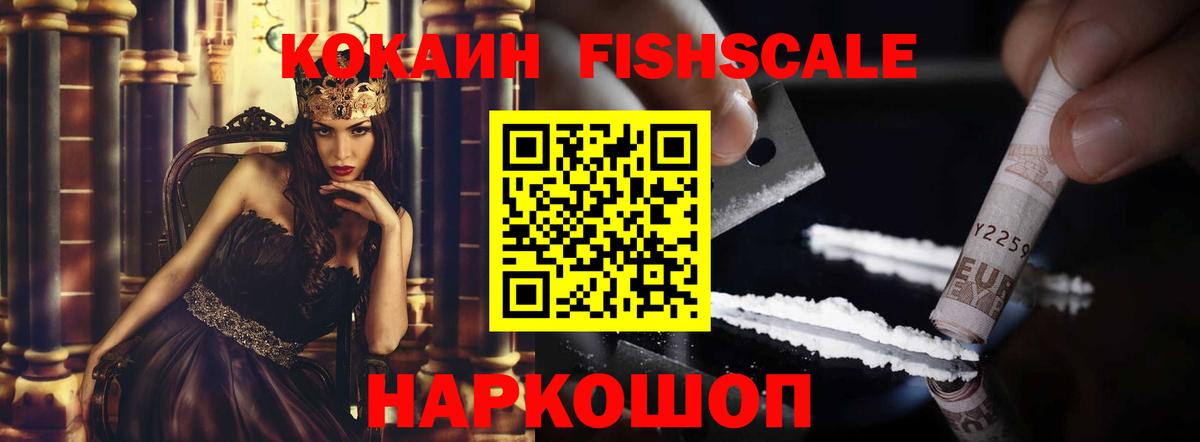 Cocaine 99% Туапсе