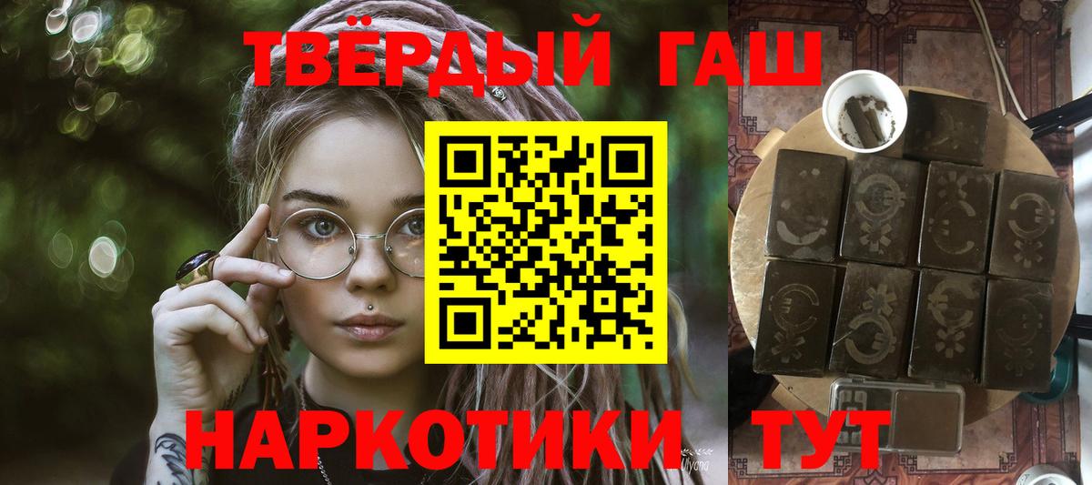 ГАШИШ VHQ  Гашиш  Туапсе  Вход с VPN  ГАШИШ hashish 
