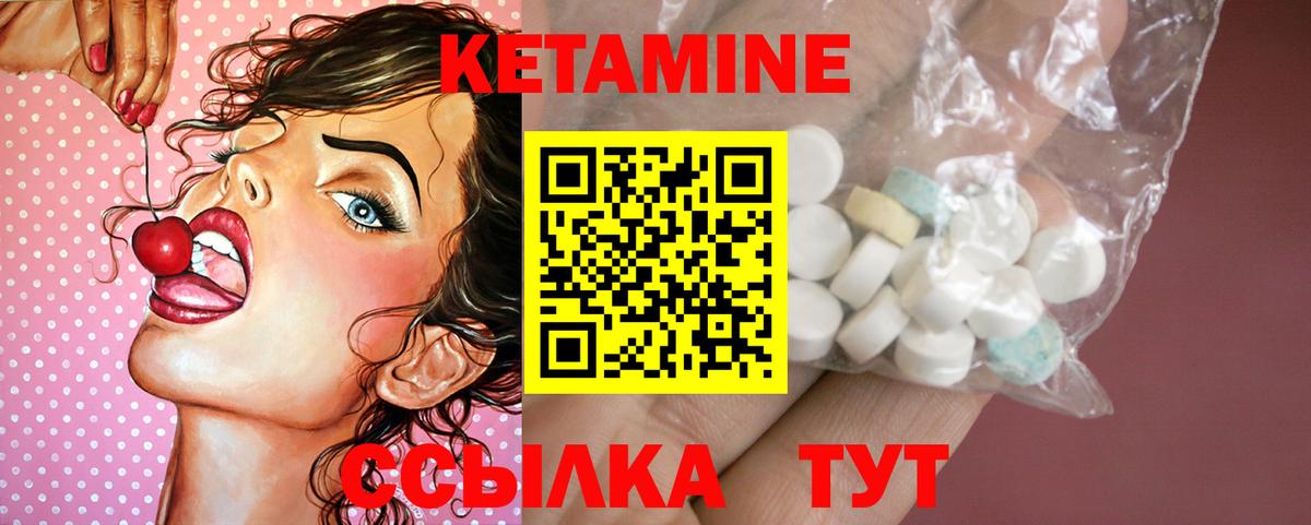 Туапсе  Кетамин VHQ  мориарти какой сайт  Кетамин ketamine  Вход с VPN 