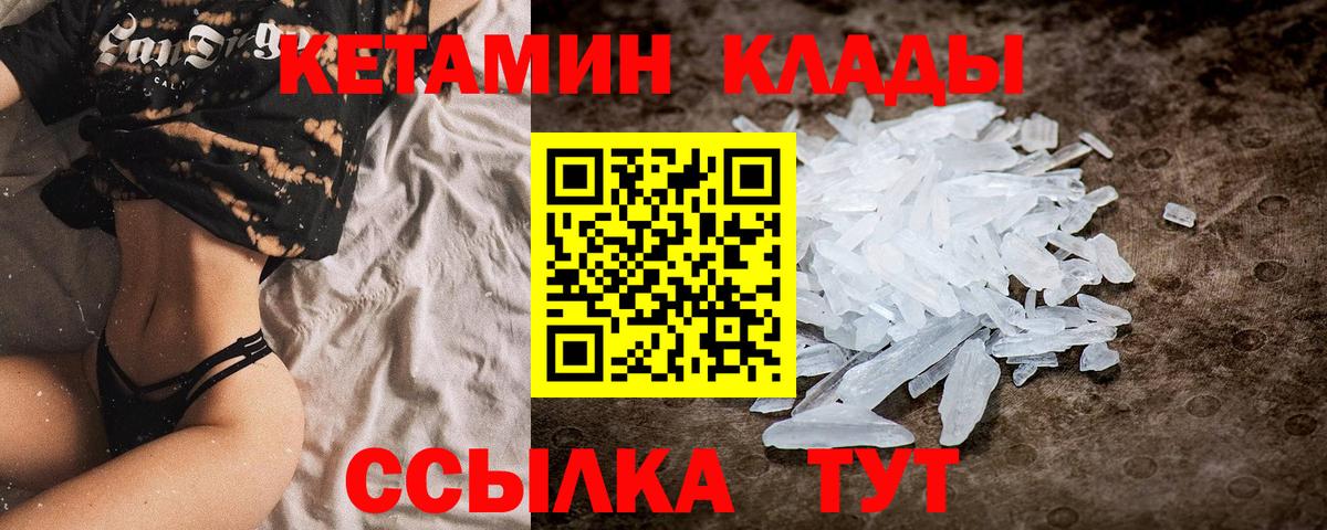 Кетамин ketamine Туапсе