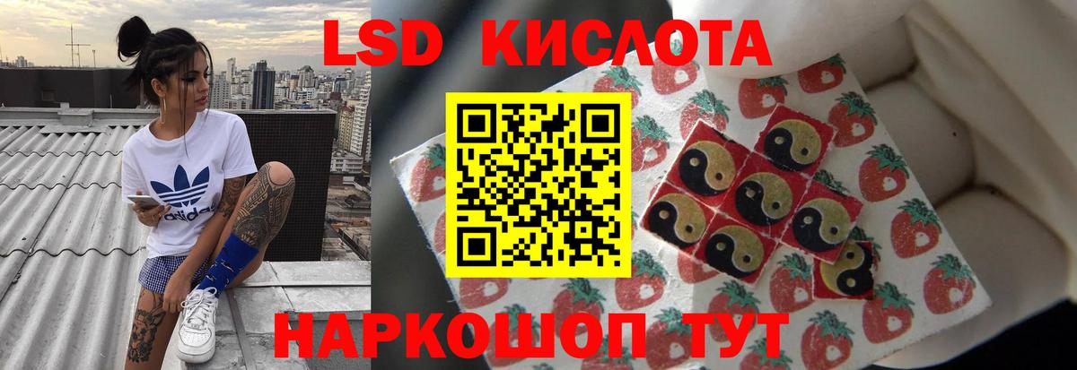 ЛСД экстази кислота  Вход с VPN  Туапсе  LSD-25 экстази кислота 