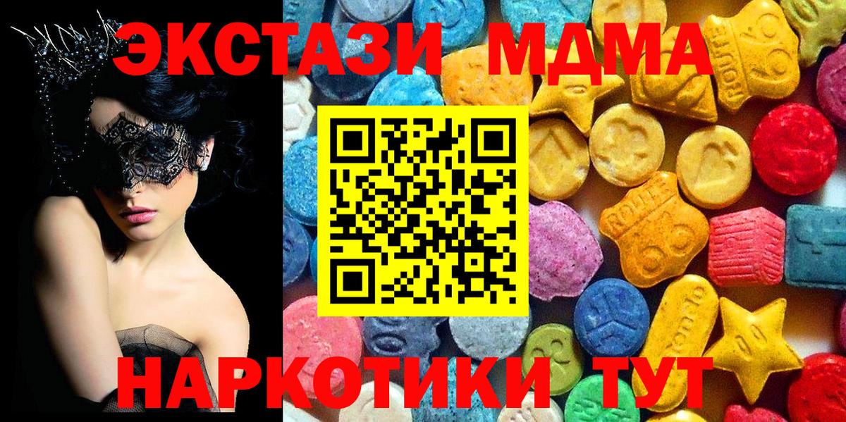 МДМА Molly Туапсе