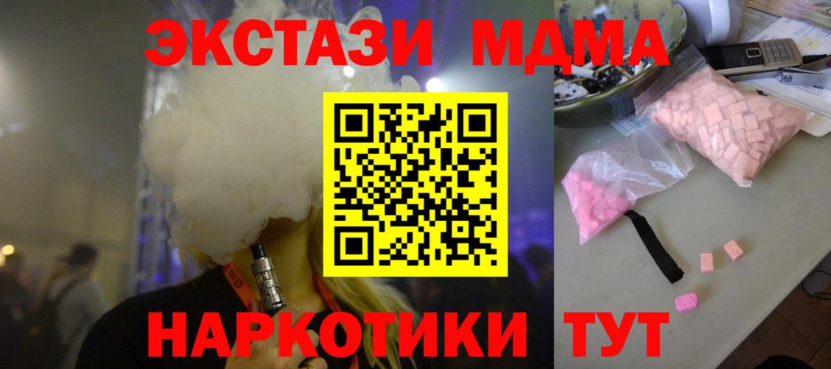 MDMA молли  MDMA молли  Вход с VPN  Туапсе 