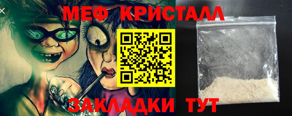 МЕФ мука Туапсе