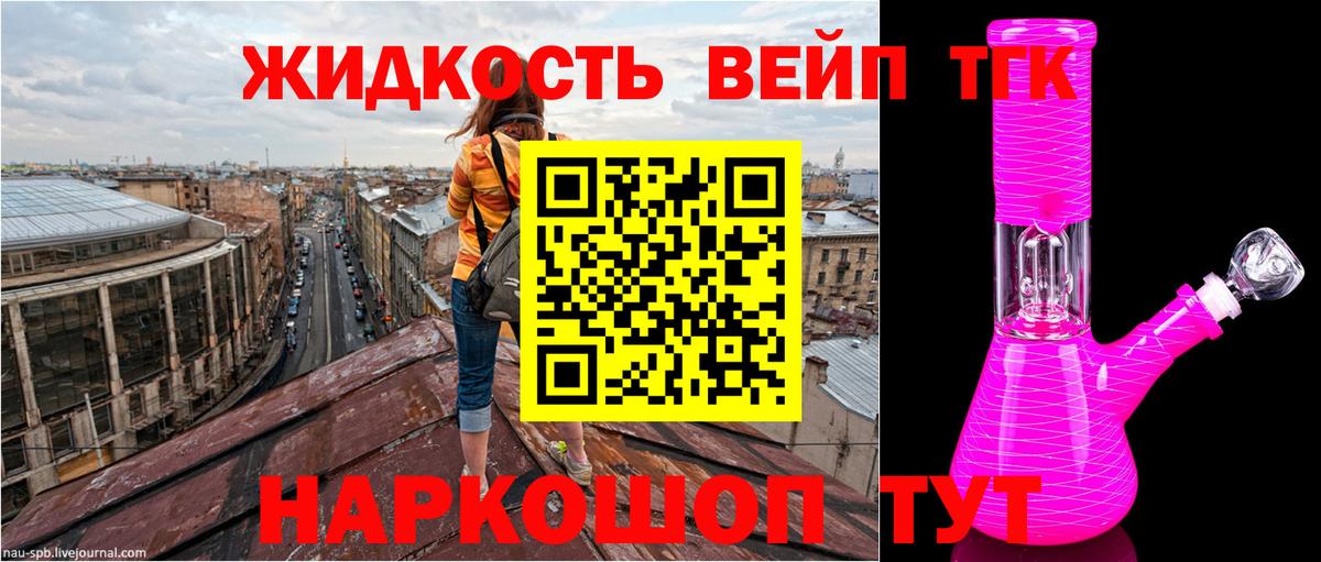 ТГК концентрат Туапсе