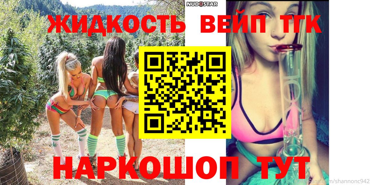 ТГК вейп с тгк  гидра   Дистиллят ТГК вейп с тгк  Туапсе  Вход с VPN 